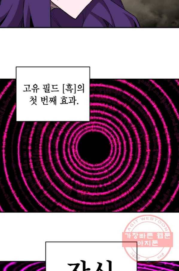 드래곤에고 시즌2 19화 33