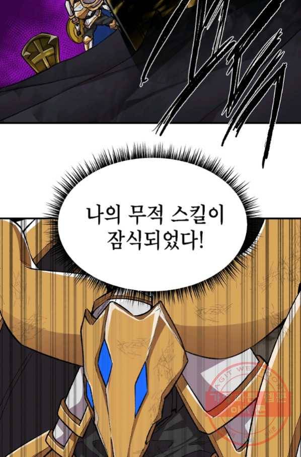 드래곤에고 시즌2 19화 35
