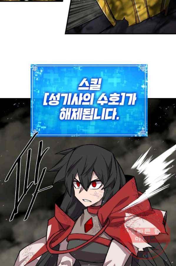 드래곤에고 시즌2 19화 37