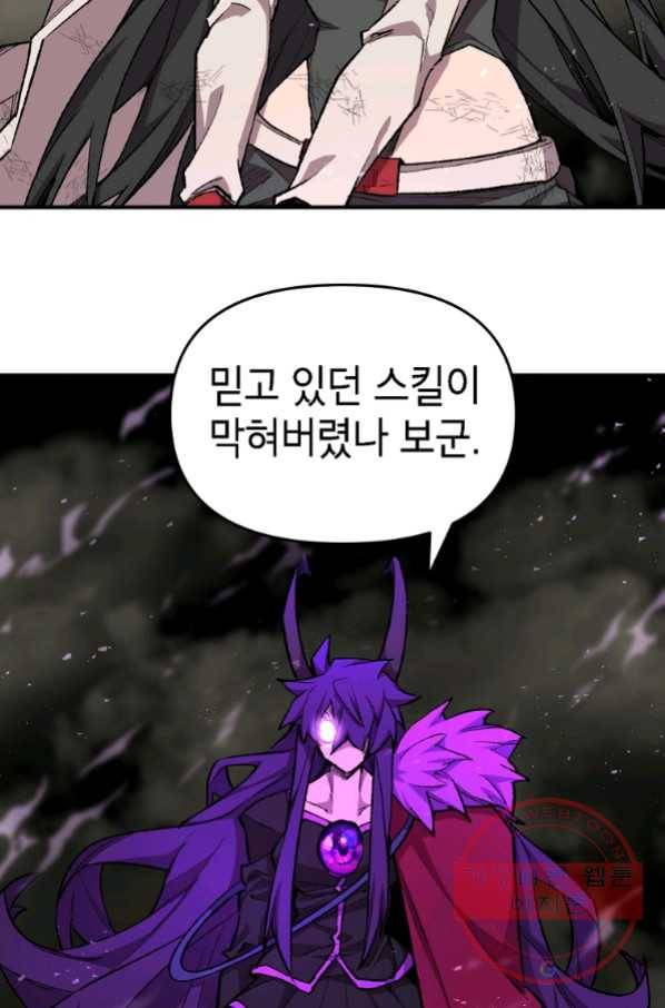 드래곤에고 시즌2 19화 38