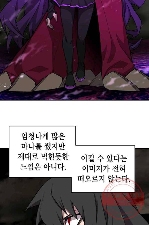 드래곤에고 시즌2 19화 39