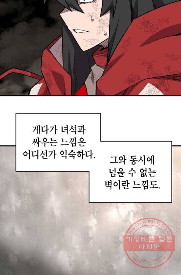 드래곤에고 시즌2 19화 40