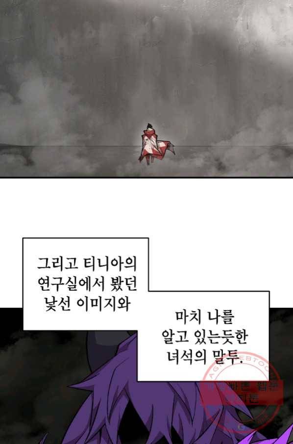 드래곤에고 시즌2 19화 41