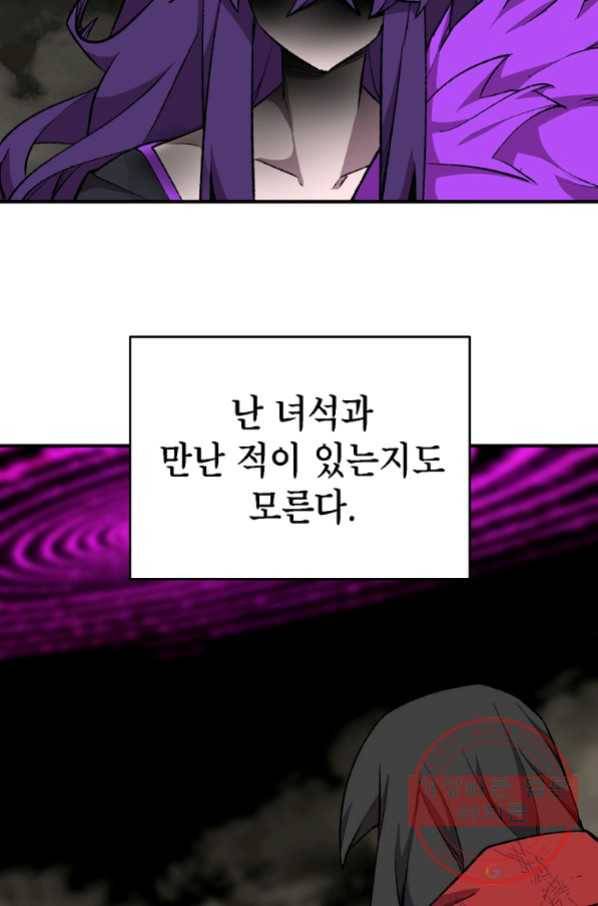 드래곤에고 시즌2 19화 42