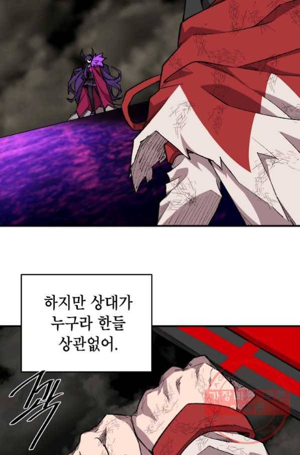 드래곤에고 시즌2 19화 43
