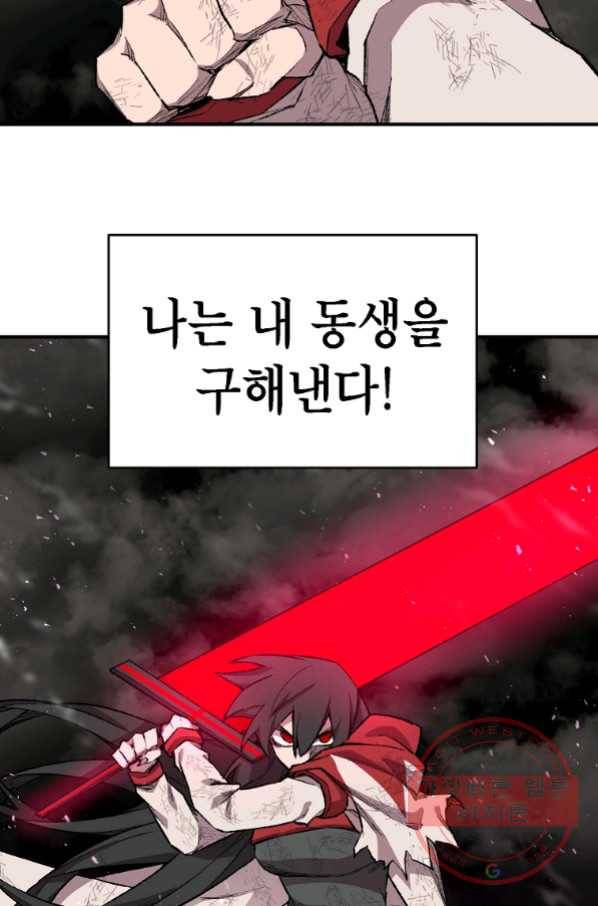 드래곤에고 시즌2 19화 44