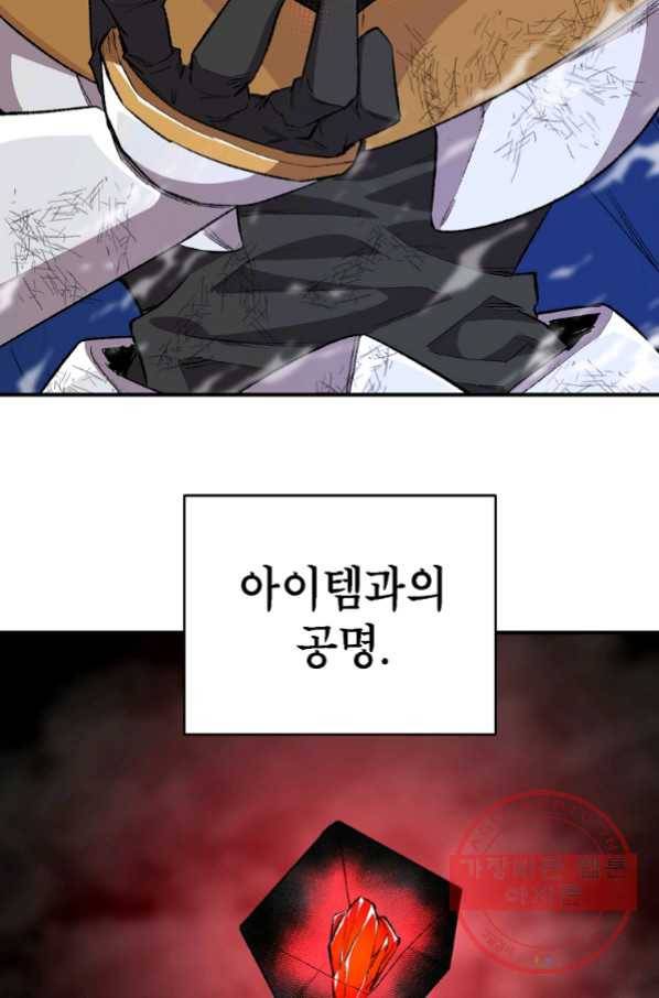 드래곤에고 시즌2 19화 48