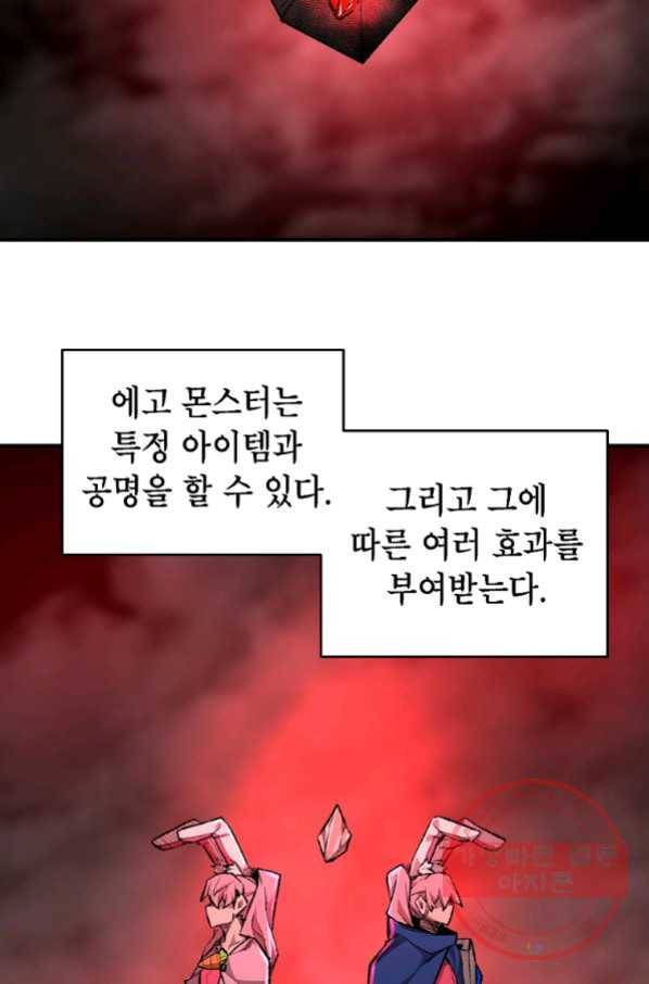 드래곤에고 시즌2 19화 49