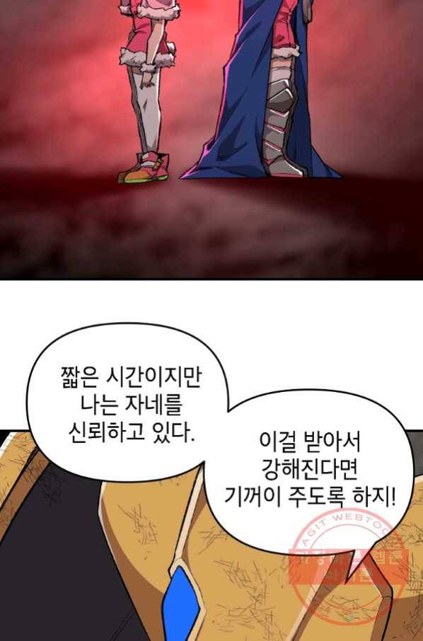 드래곤에고 시즌2 19화 50