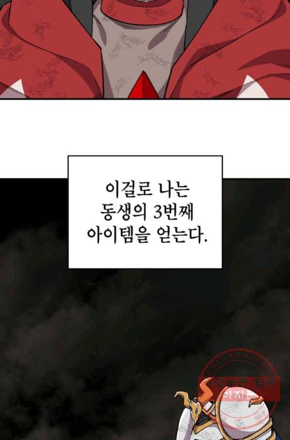 드래곤에고 시즌2 19화 53