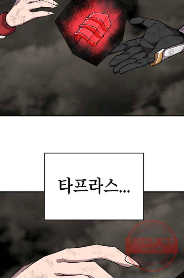 드래곤에고 시즌2 19화 55