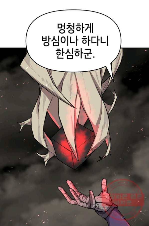 드래곤에고 시즌2 19화 60