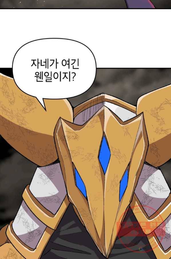드래곤에고 시즌2 19화 61