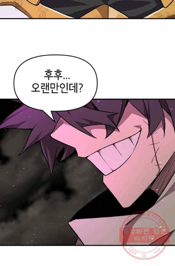 드래곤에고 시즌2 19화 62