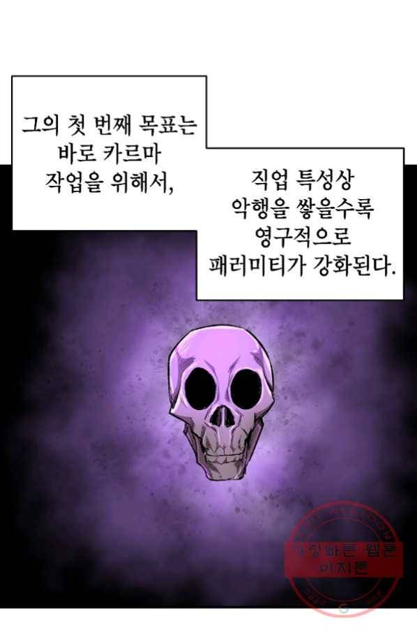 드래곤에고 시즌2 19화 63