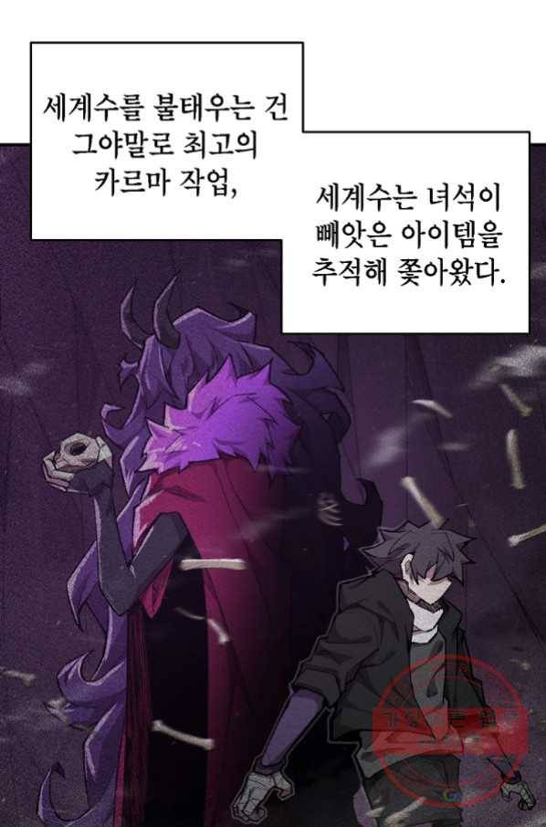 드래곤에고 시즌2 19화 64