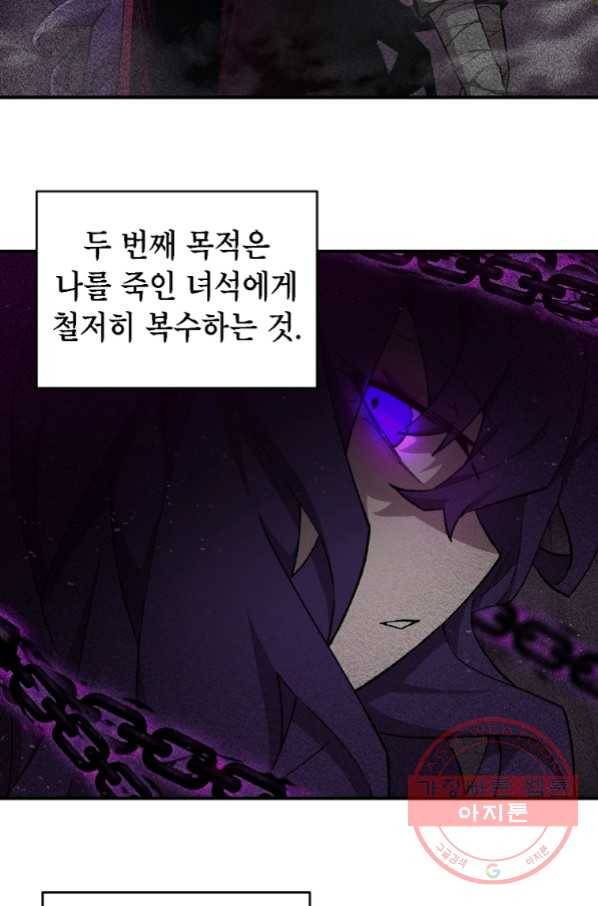 드래곤에고 시즌2 19화 65