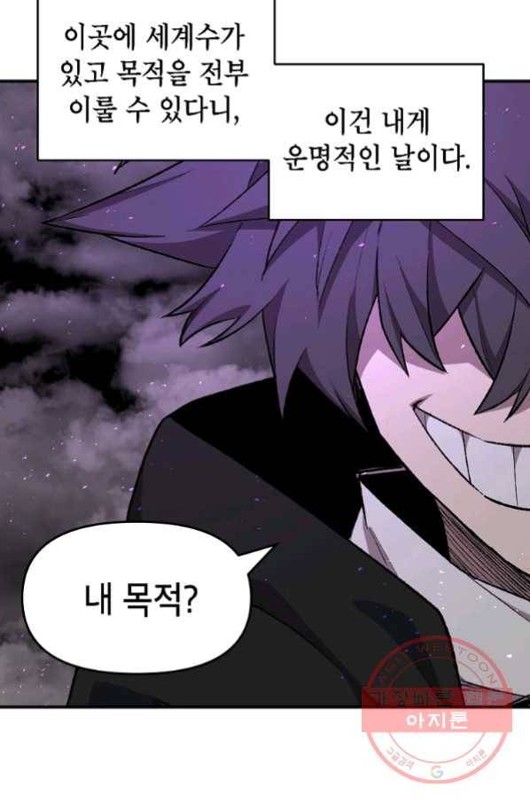 드래곤에고 시즌2 19화 66