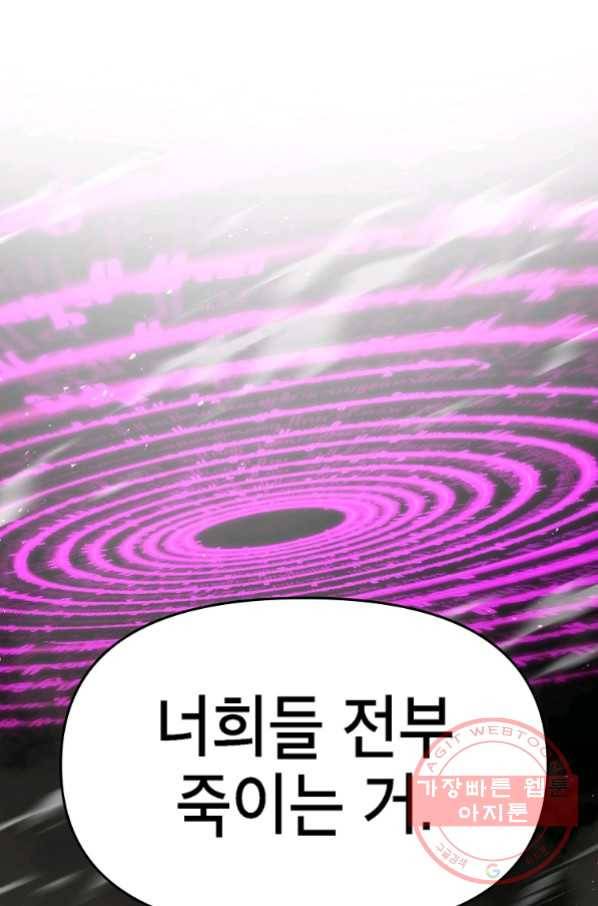 드래곤에고 시즌2 19화 67