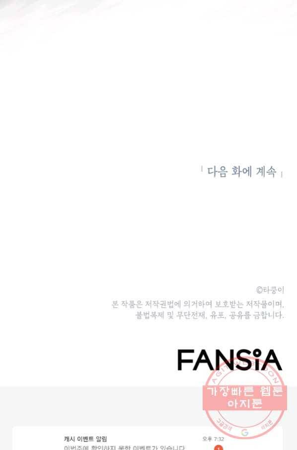 드래곤에고 시즌2 19화 70