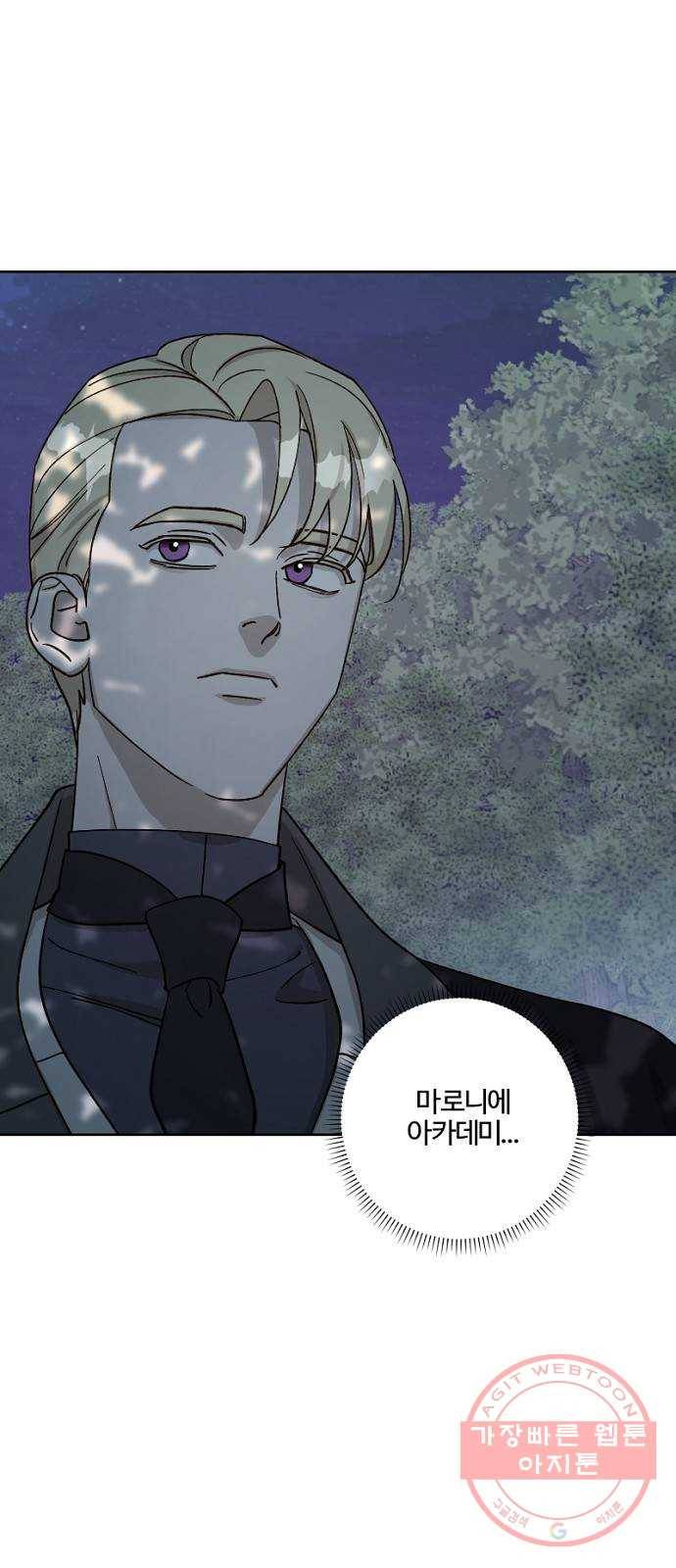 그 황제가 시곗바늘을 되돌린 사연 58화 1