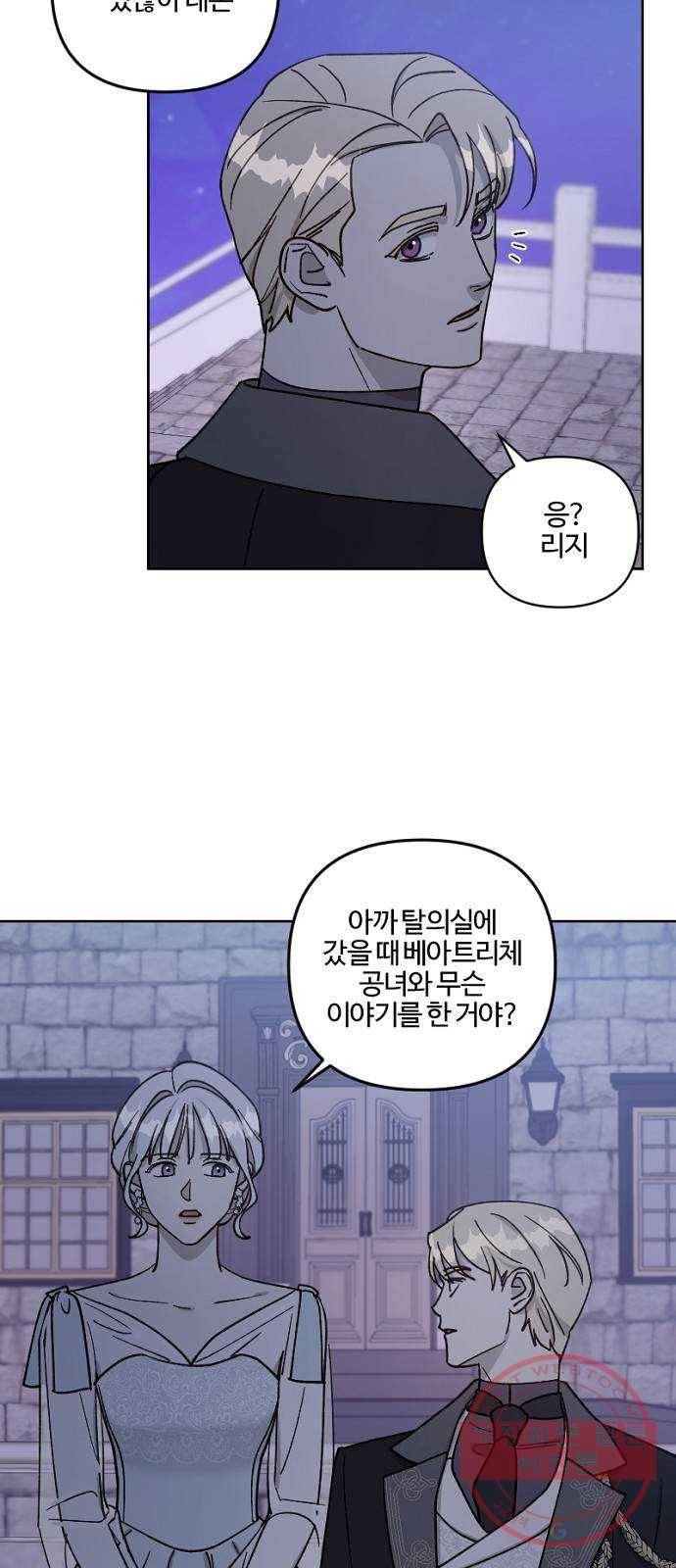 그 황제가 시곗바늘을 되돌린 사연 58화 19