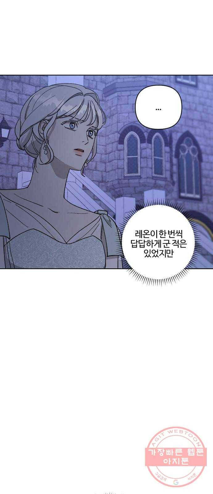 그 황제가 시곗바늘을 되돌린 사연 58화 25