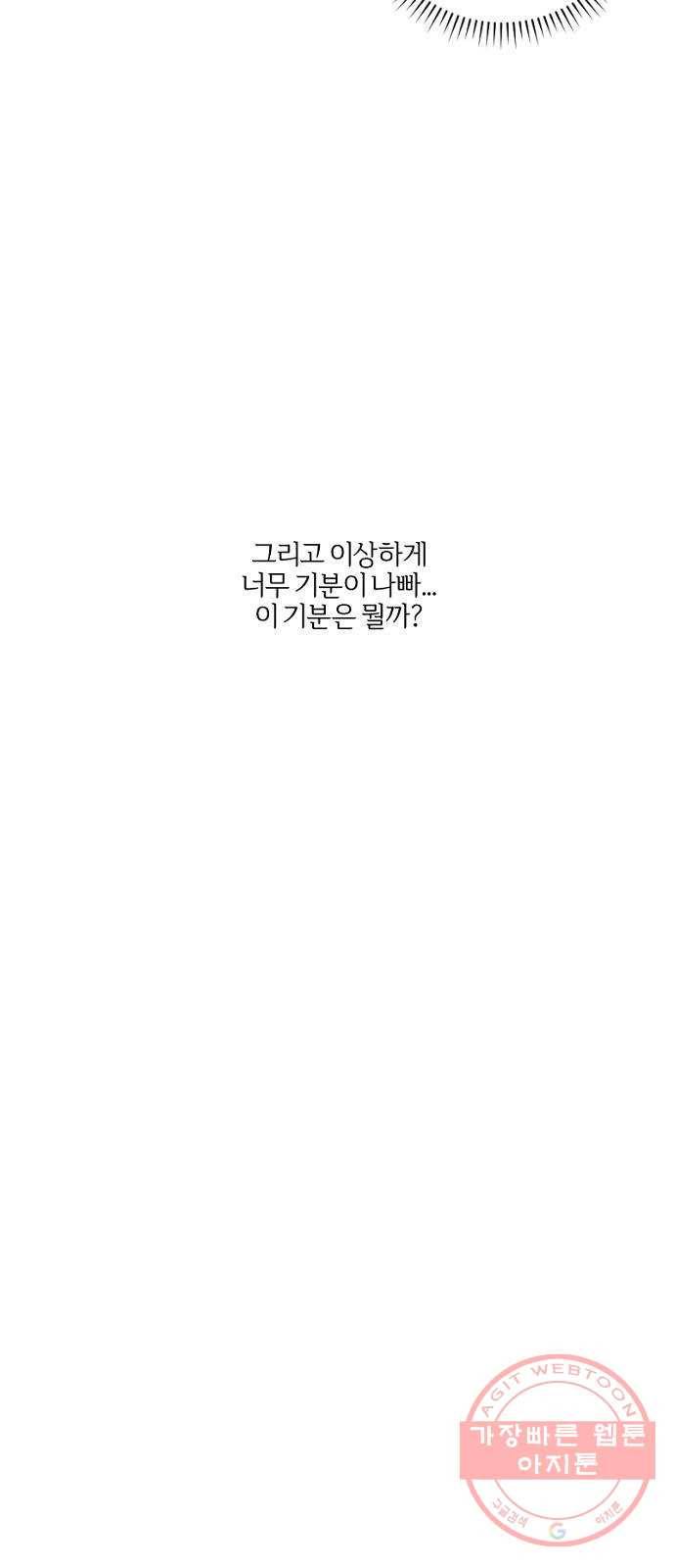 그 황제가 시곗바늘을 되돌린 사연 58화 27