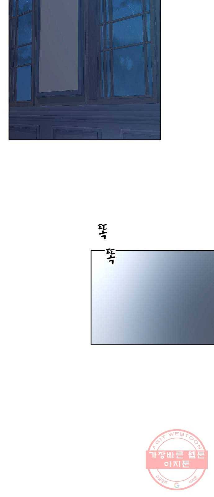 그 황제가 시곗바늘을 되돌린 사연 58화 29
