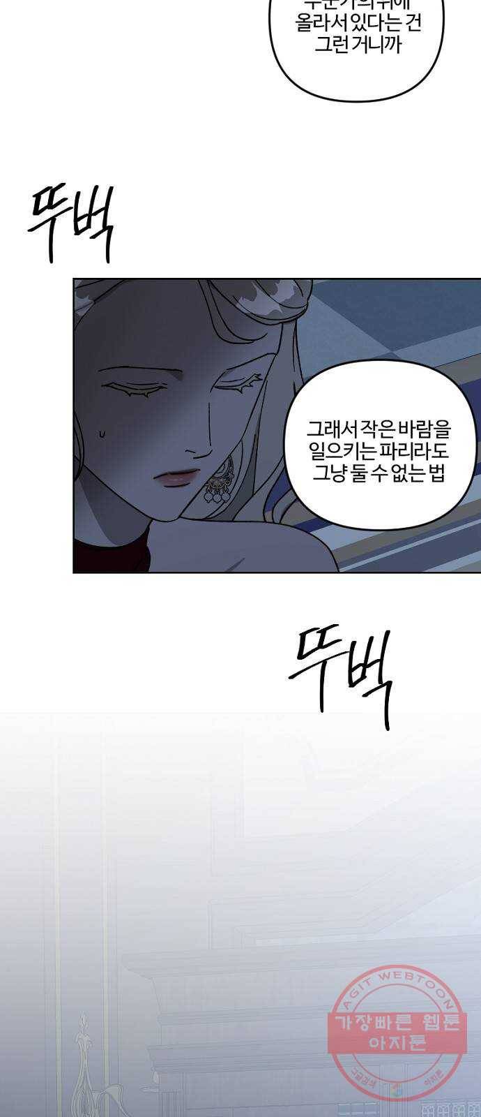 그 황제가 시곗바늘을 되돌린 사연 58화 39