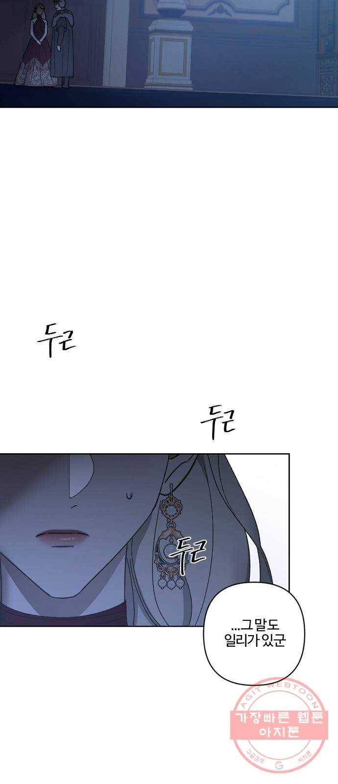 그 황제가 시곗바늘을 되돌린 사연 58화 44