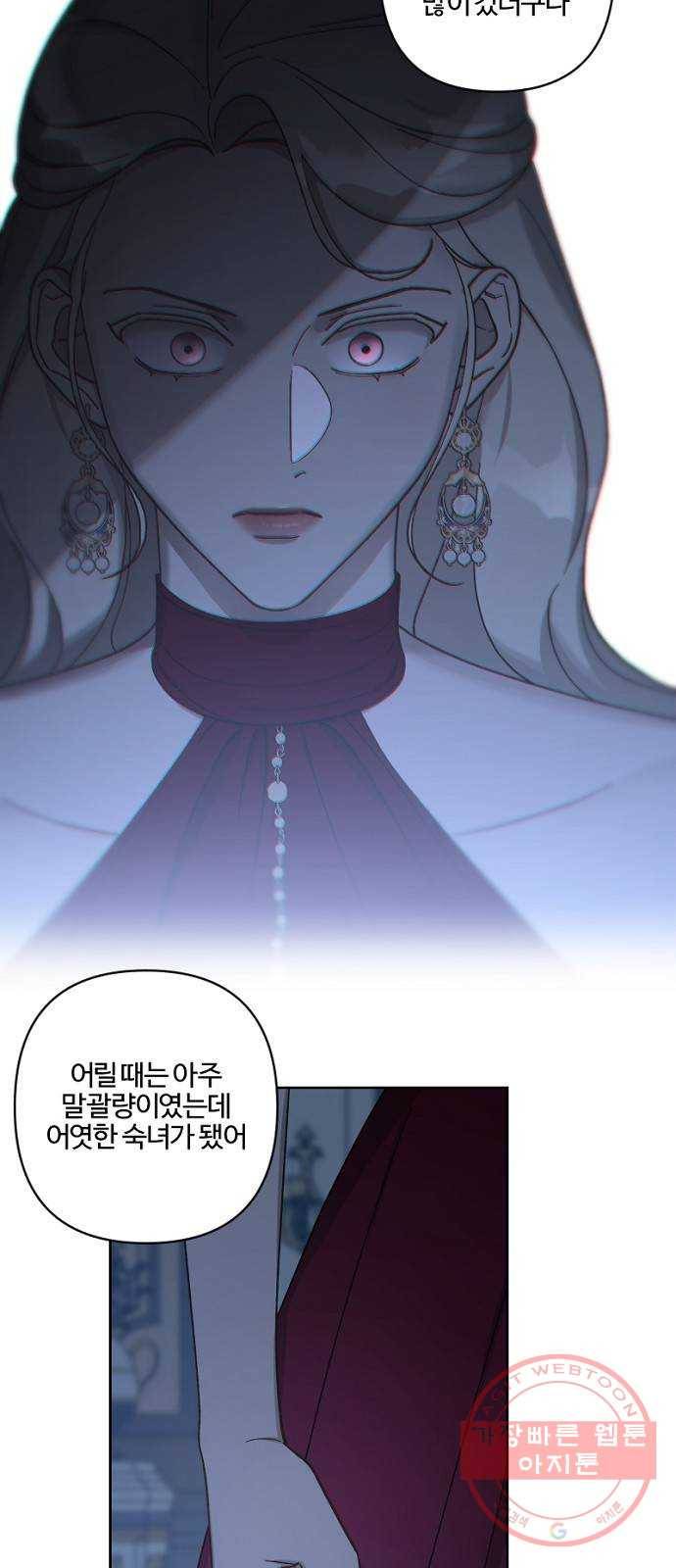 그 황제가 시곗바늘을 되돌린 사연 58화 47