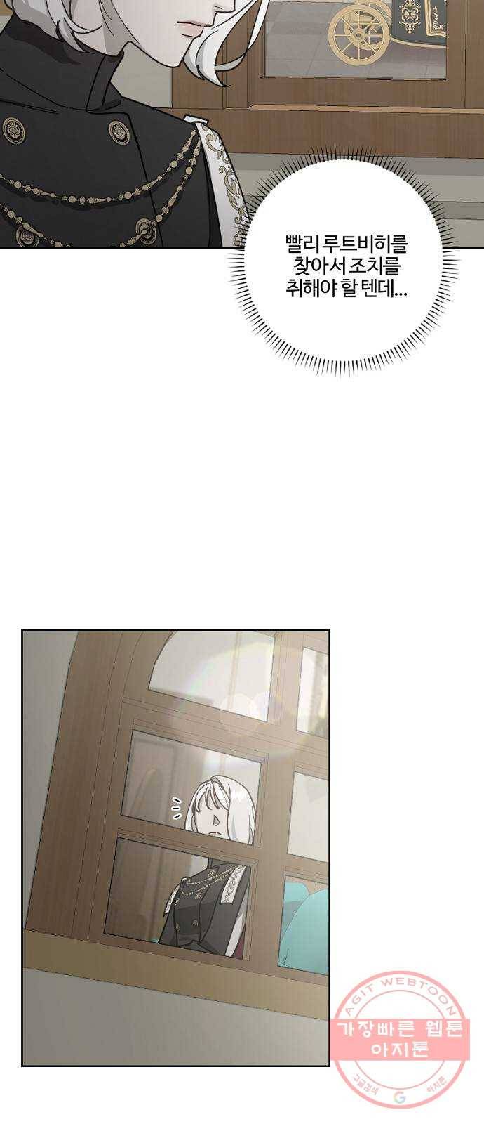 그 황제가 시곗바늘을 되돌린 사연 58화 52