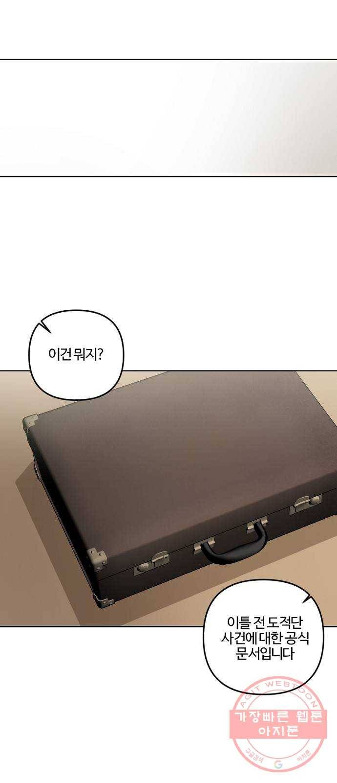 그 황제가 시곗바늘을 되돌린 사연 58화 55