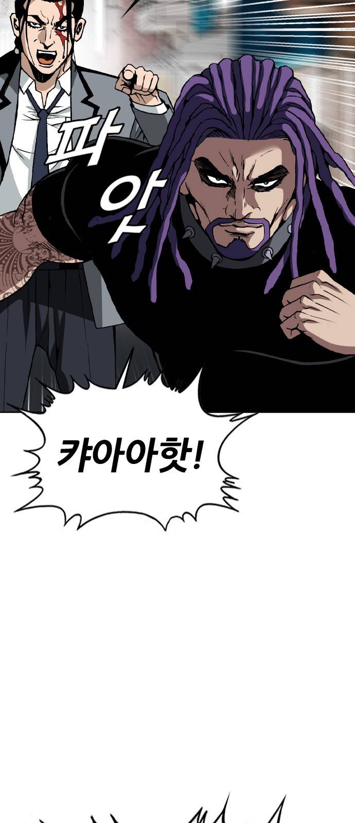 쇼미더럭키짱! 84화 그랜드파덜 슬레이어 6