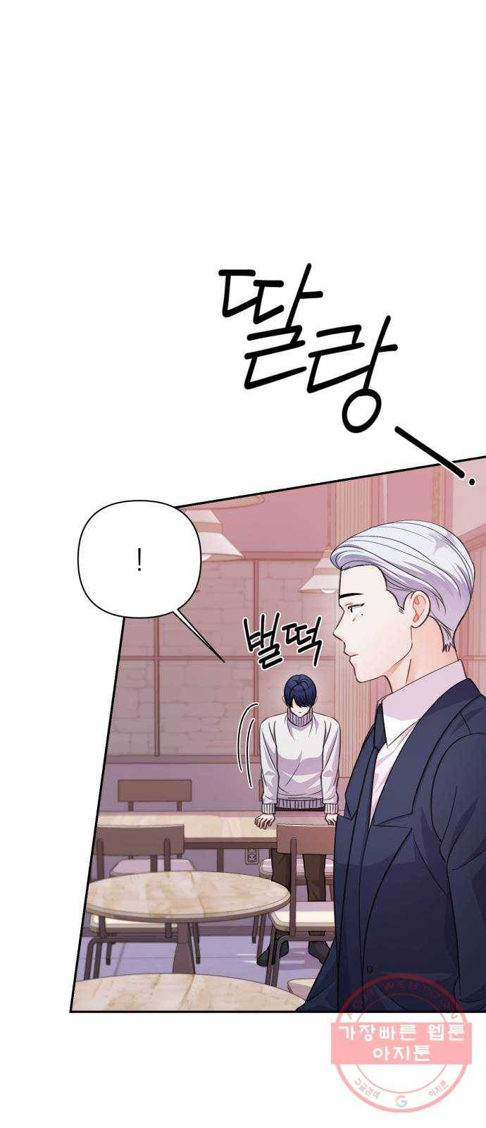 성스러운 아이돌 63화 2