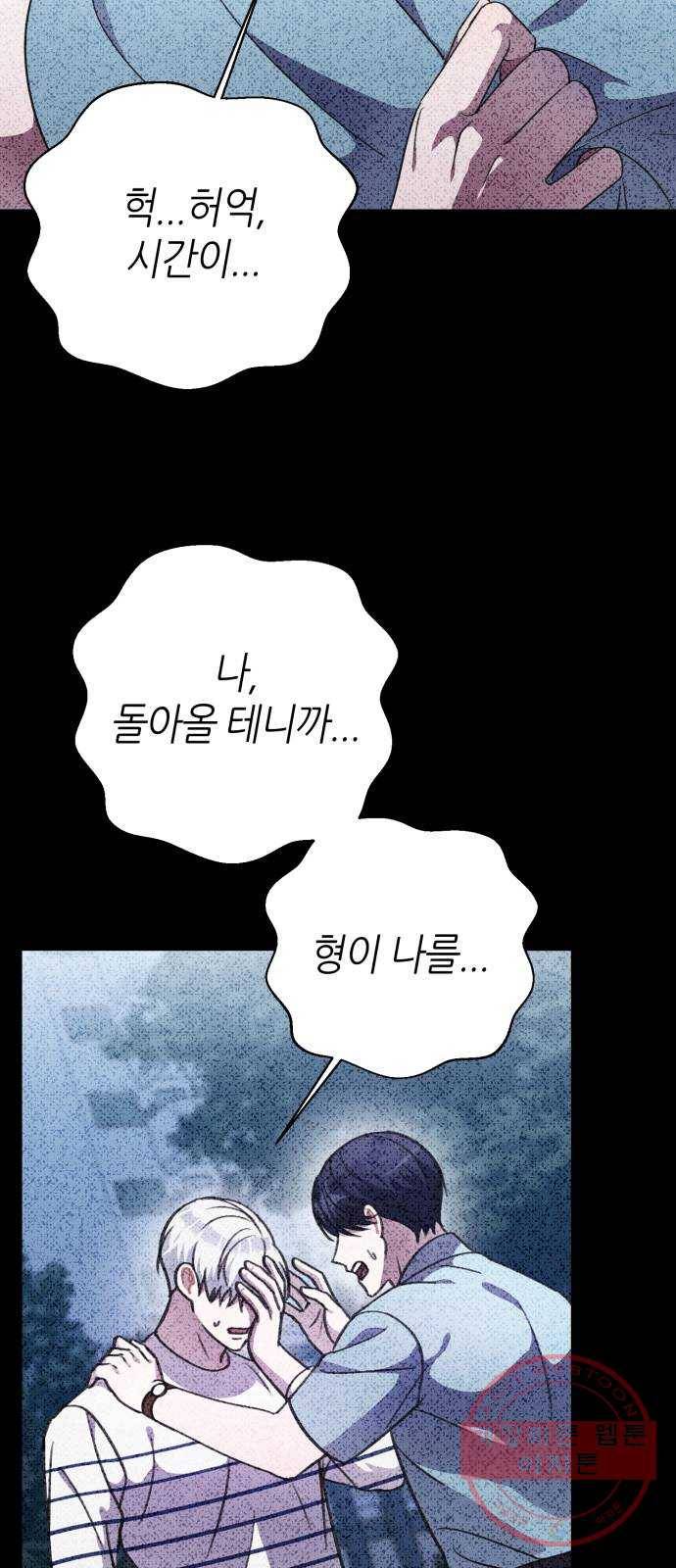 성스러운 아이돌 63화 12