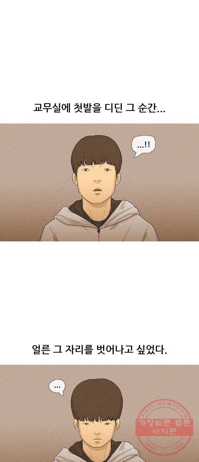 소년의 기록 44화 검정고시 둘 1