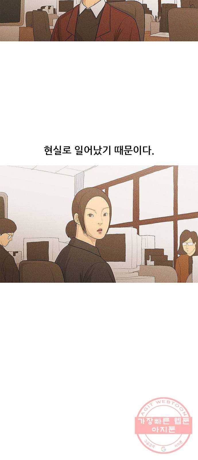 소년의 기록 44화 검정고시 둘 3