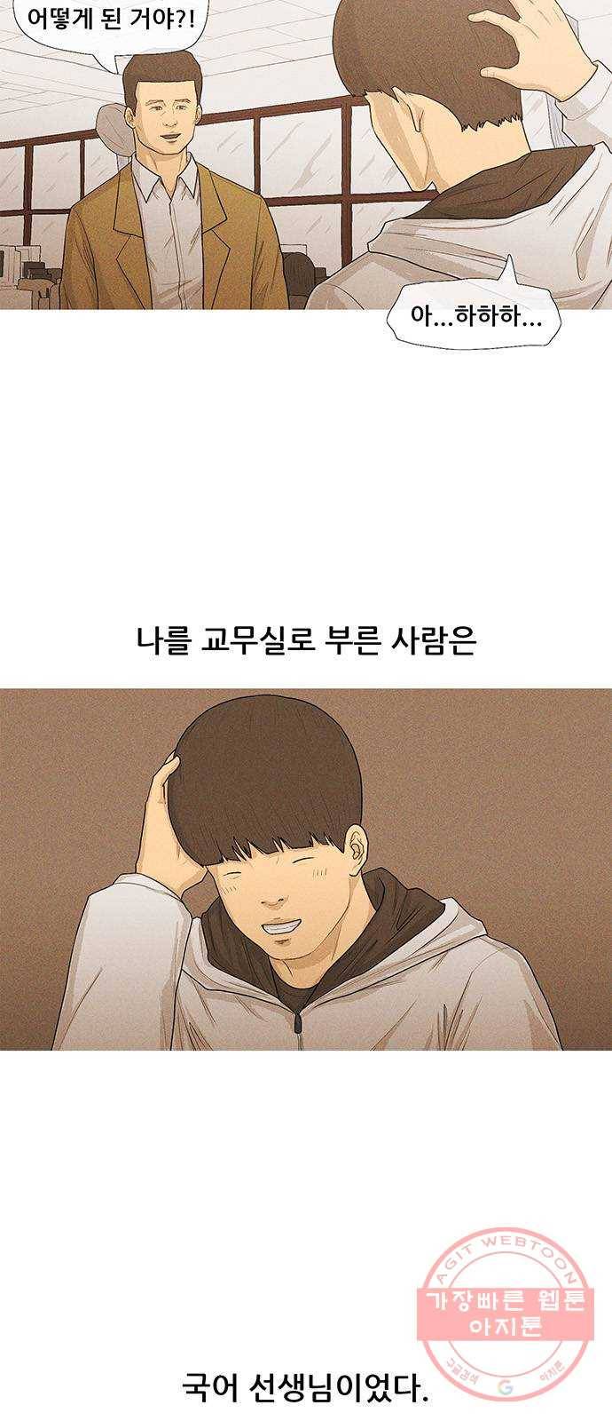 소년의 기록 44화 검정고시 둘 5