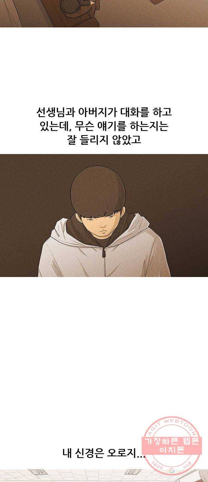 소년의 기록 44화 검정고시 둘 7
