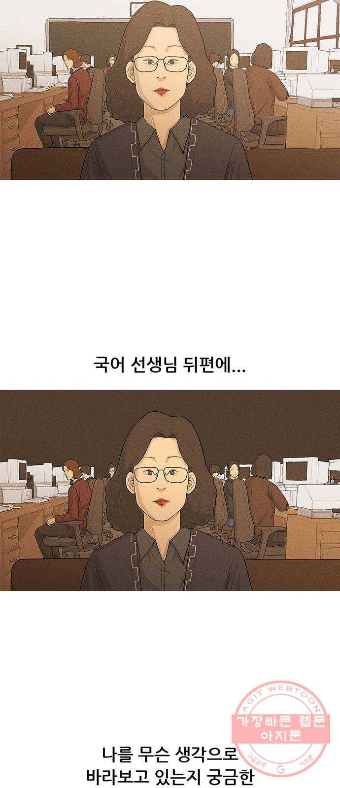 소년의 기록 44화 검정고시 둘 8