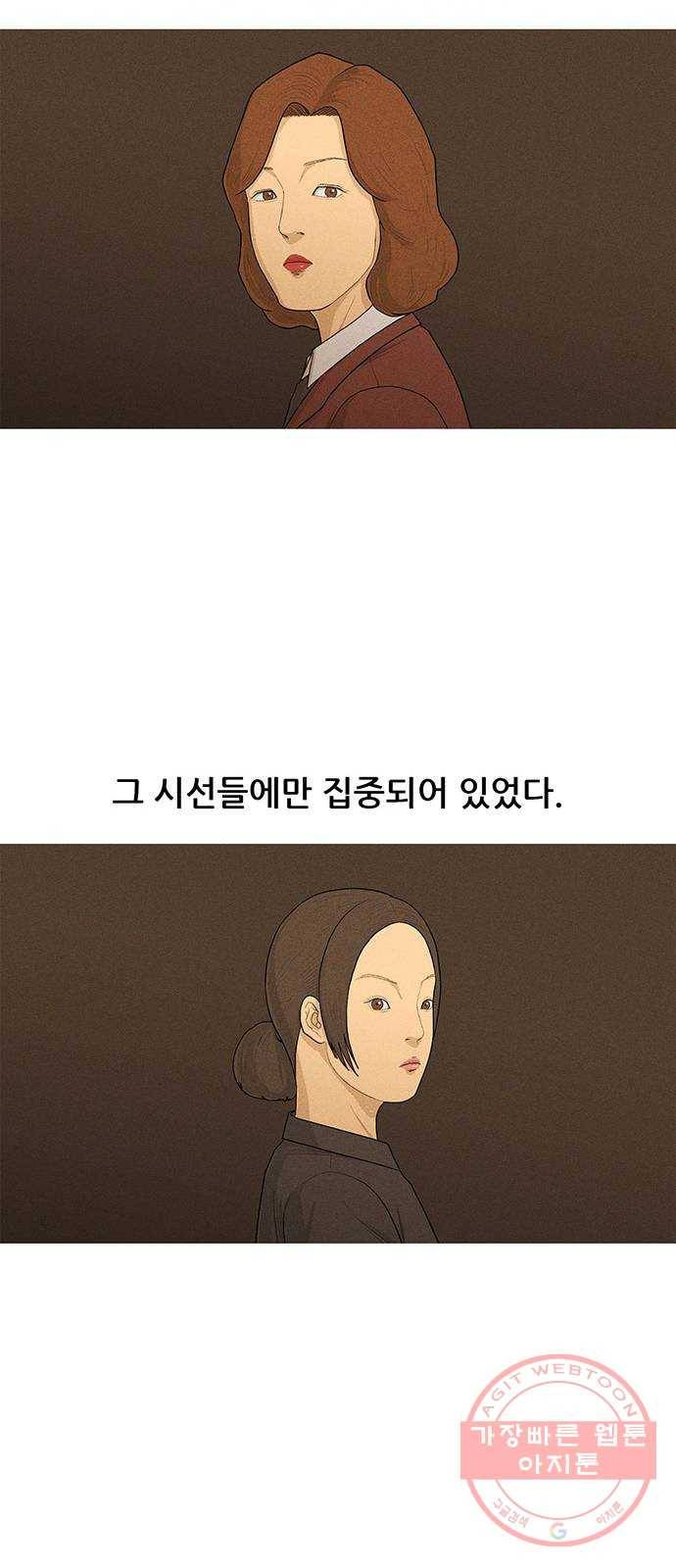 소년의 기록 44화 검정고시 둘 9