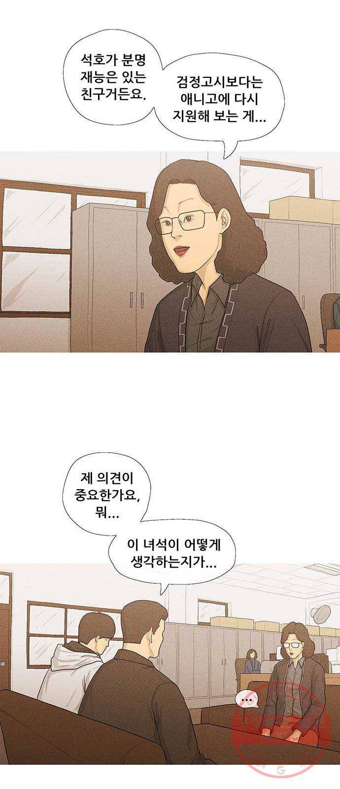 소년의 기록 44화 검정고시 둘 10