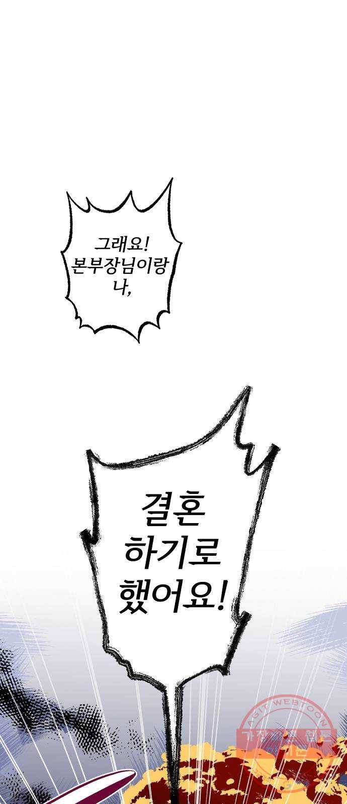 진짜 진짜 이혼해 3화 1