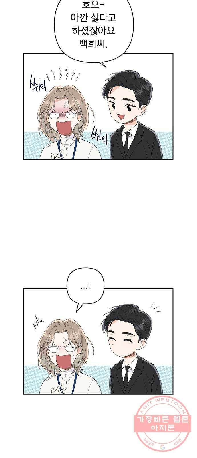 진짜 진짜 이혼해 3화 3