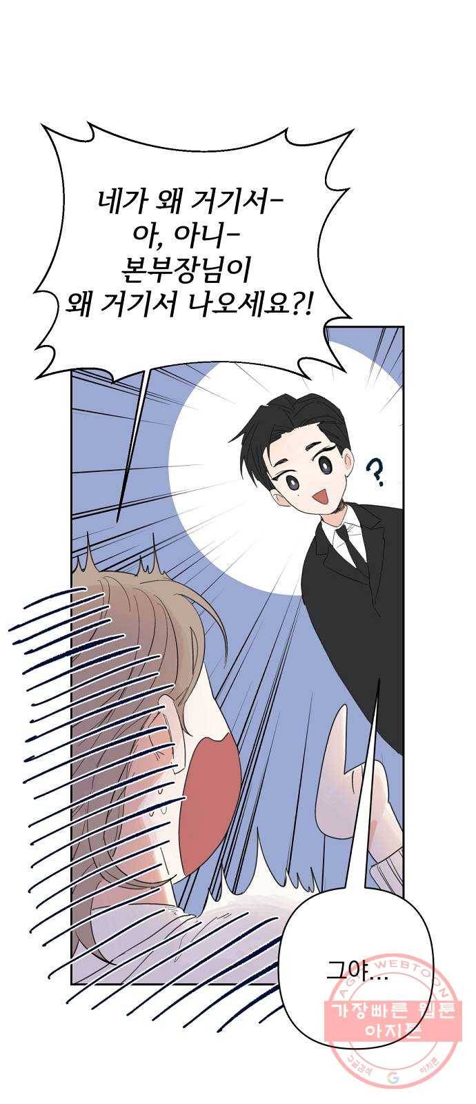 진짜 진짜 이혼해 3화 4