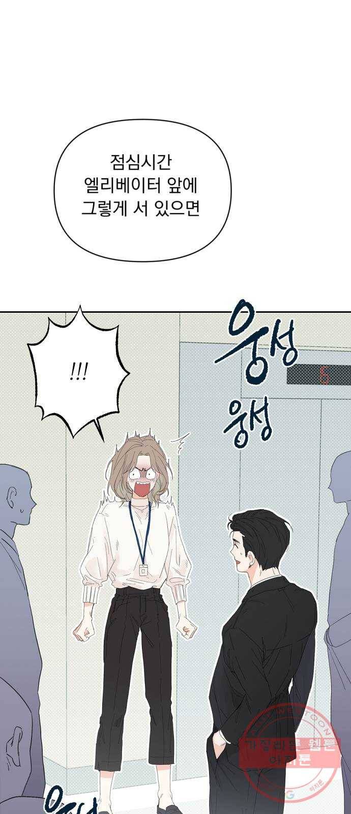 진짜 진짜 이혼해 3화 5