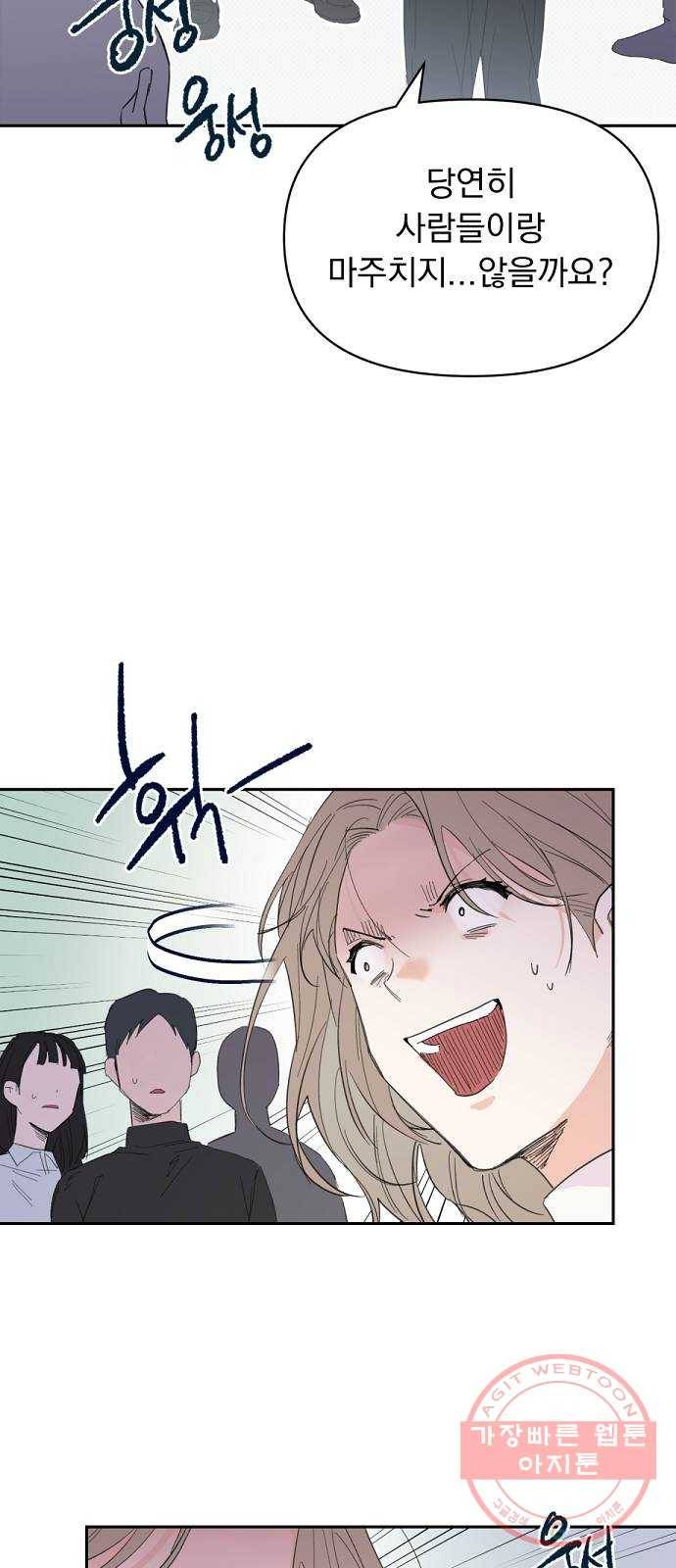 진짜 진짜 이혼해 3화 6