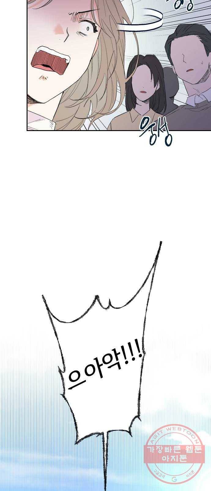 진짜 진짜 이혼해 3화 7